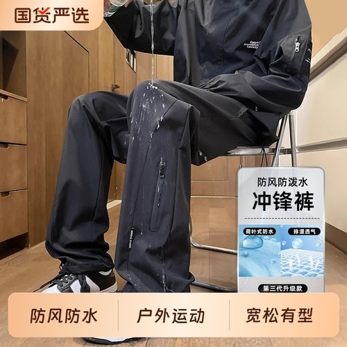 软壳加绒冲锋裤男士|240人收藏