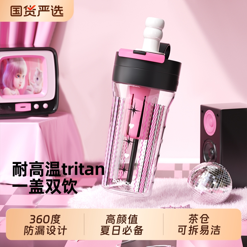bablov吸管杯女生大容量杯子便携随行高颜值tritan茶水分离水杯夏