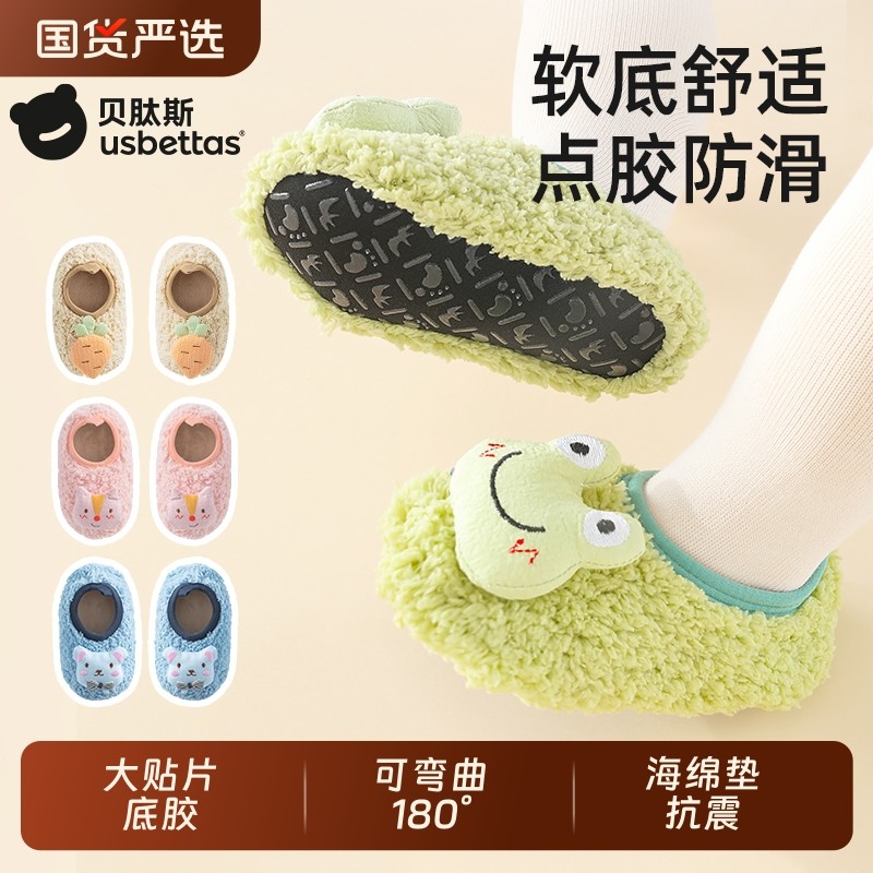 贝肽斯宝宝地板鞋袜婴儿春秋新款防滑室内家居软底学步鞋儿童袜子
