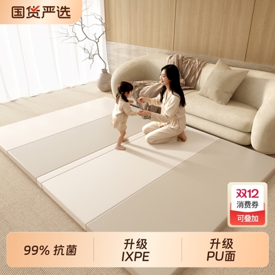 宝宝爬行垫ixpe加厚家用客厅无甲醛地垫婴儿童防滑折叠PU爬爬地垫