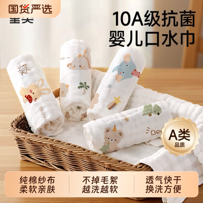 新生婴儿口水巾超软a类儿童纯棉纱布小方巾高颜值宝宝专用洗脸巾