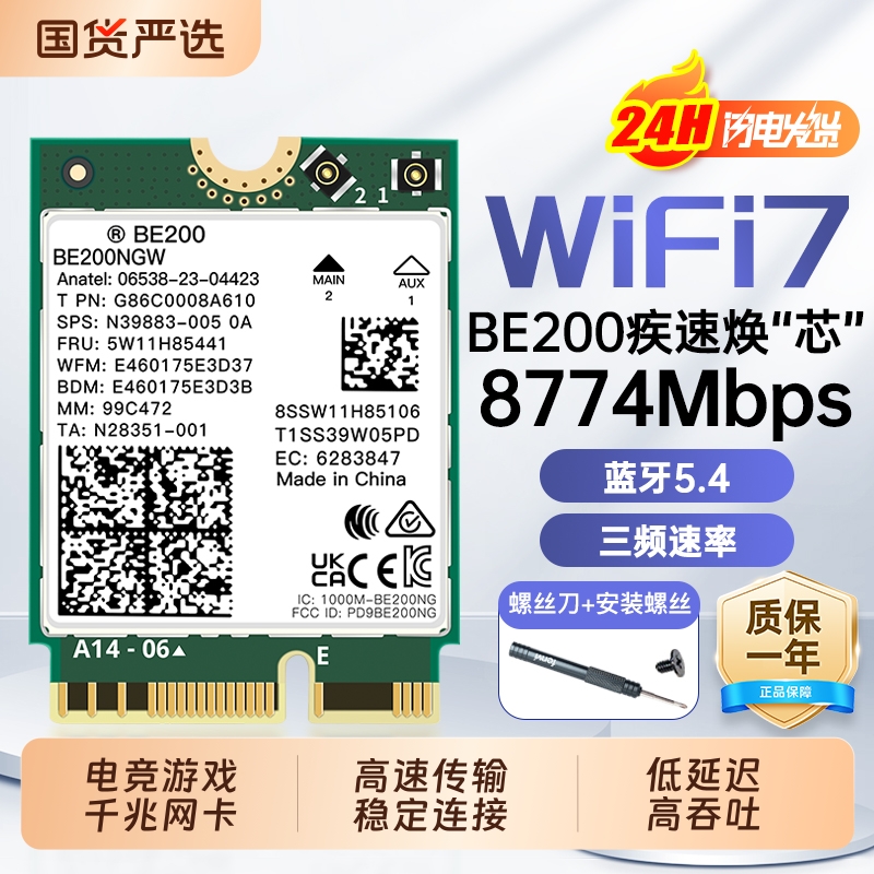 FENViAX210无线网卡双频