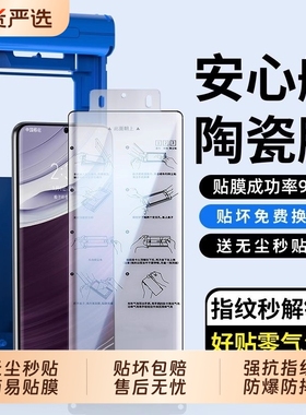 适用华为matex6新款手机膜折叠屏MATEX5典藏版全胶秒贴陶瓷膜荣耀magicV3/V2钢化无尘仓外屏膜全屏覆盖保护膜