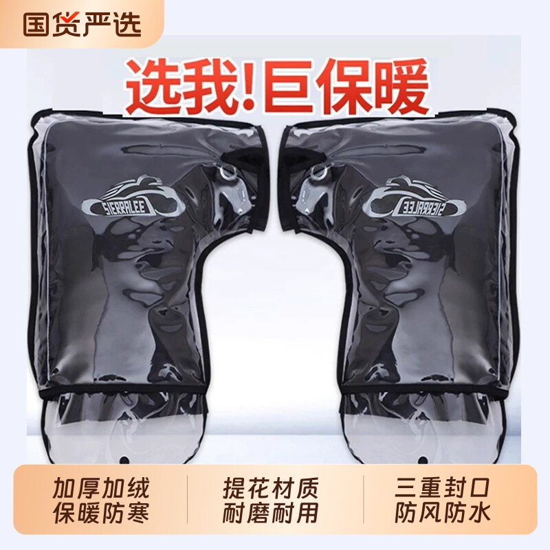 电动车手把套加绒保暖加厚防水挡风护手机车骑行冬季摩托车防寒风