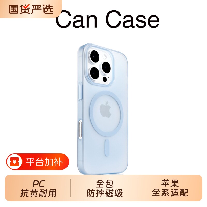 磁吸手机壳[超薄散热]适用18苹果16promax新款iPhone15pro超薄磨砂防摔13pm全包i14保护套简约plus透明高级17