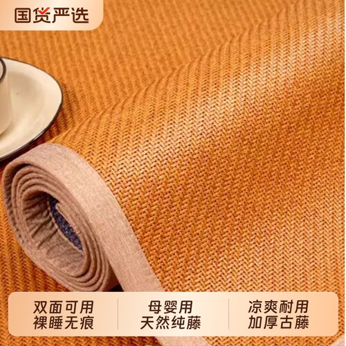 夏季冰丝凉席2026加厚天然藤席