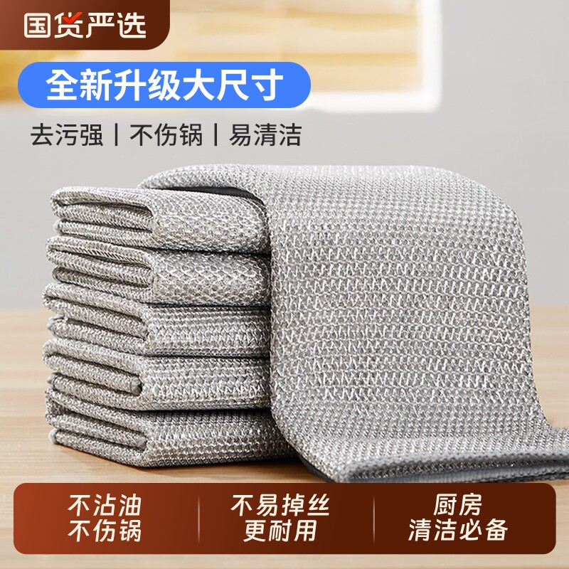 钢丝洗碗布不沾油抹布厨房专用金属丝清洁球银丝去污刷锅清洁神器