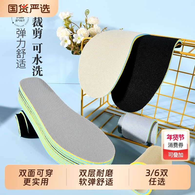 3双 军训鞋垫运动减震鞋垫男吸汗高弹柔软透气女软底舒适超软防,服饰配件/皮带/帽子/围巾,鞋垫,淘宝优惠券,粉丝福利购,淘宝优惠卷