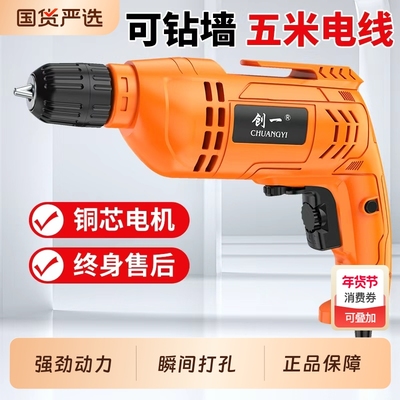 手电钻【终生维护/假一赔十】