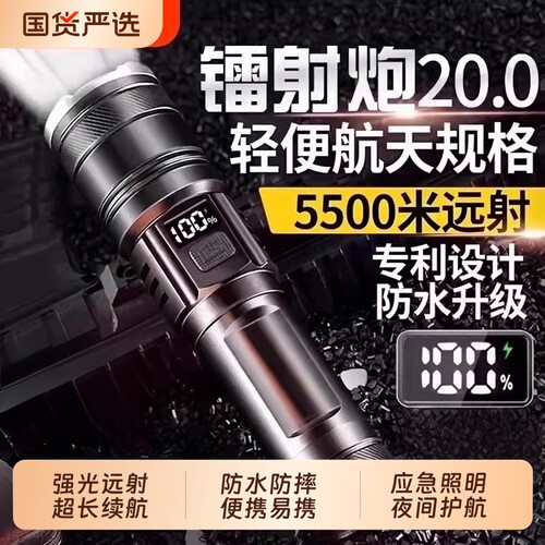 手电筒强光可充电式户外超亮远射小型迷你便携家用耐用强光led灯