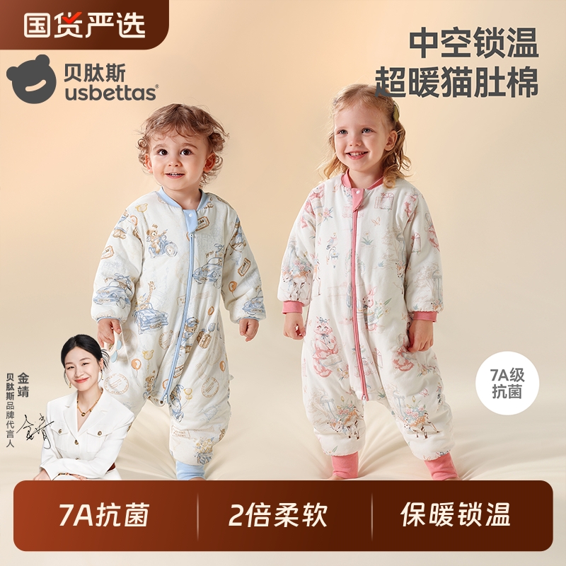 贝肽斯婴儿纯棉春秋睡袋分腿防