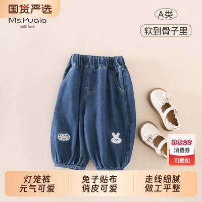 Ms.Puala女童宝宝牛仔裤春款韩系婴幼童春装裤子宽松舒适长裤
