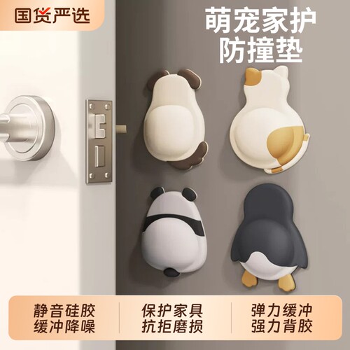 防撞贴硅胶门把手防碰撞垫柜门后防撞条颗粒冰箱门贴门挡神器开门