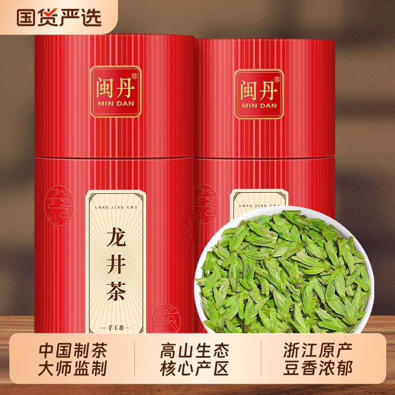 叶茶师龙井茶2026新茶明前茶绿茶西湖区高山茶叶礼品早茶头采送礼
