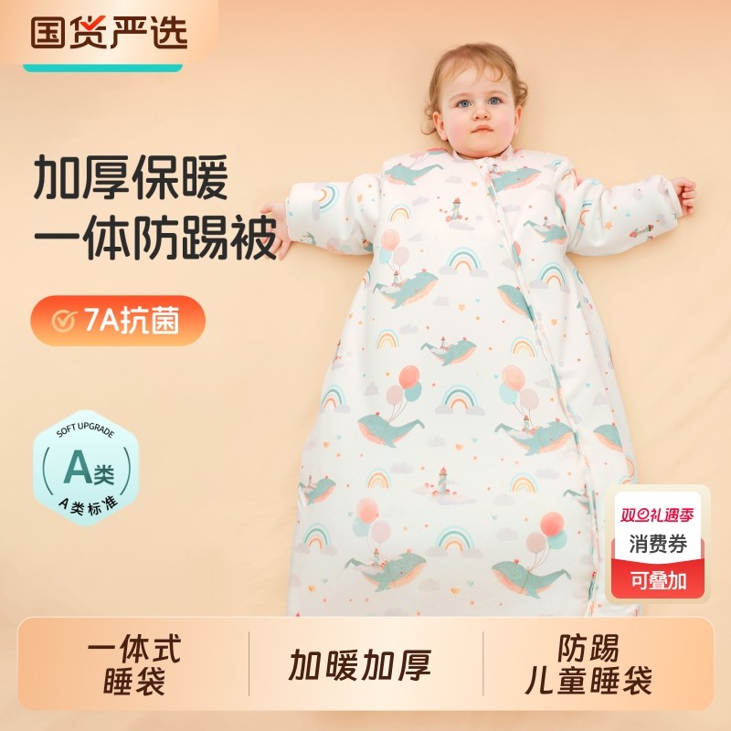 婴儿睡袋防踢被秋冬款加厚保暖儿童防惊跳被子纯棉夹棉一体式睡袋