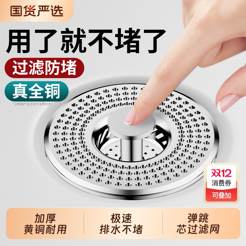 洗脸盆漏水塞子洗手池弹跳芯过滤网面盆按压式下水器防臭通用配件