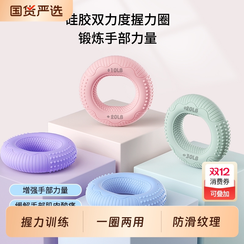 阿梵的握力器健身美体练臂肌握力