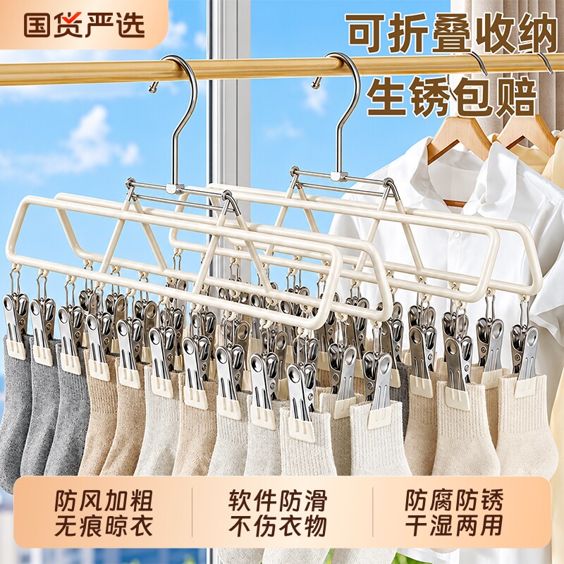 【全网爆款】可折叠多夹子晾衣架