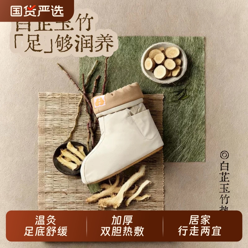 无水泡脚靴比心热灸靴USB暖脚发热保暖加热鞋热敷靴办公室电热鞋