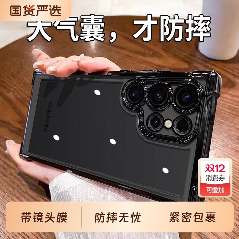 四角气囊软壳适用三星S25Ultra手机壳透明防摔S24ULTRA带镜头膜全包S23+气囊S22Ultral保护套S21u男女外壳潮