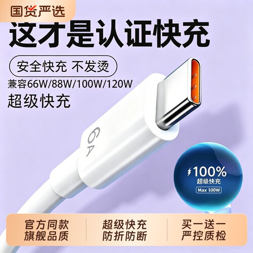 适用华为type-c超级快充数据线tpyec6Ap70p30p40mate荣耀nova7pro小米手机tapyc充电器安卓typc正品tpc接口