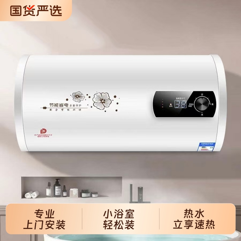 出水断电搪瓷内胆上门安装超省电