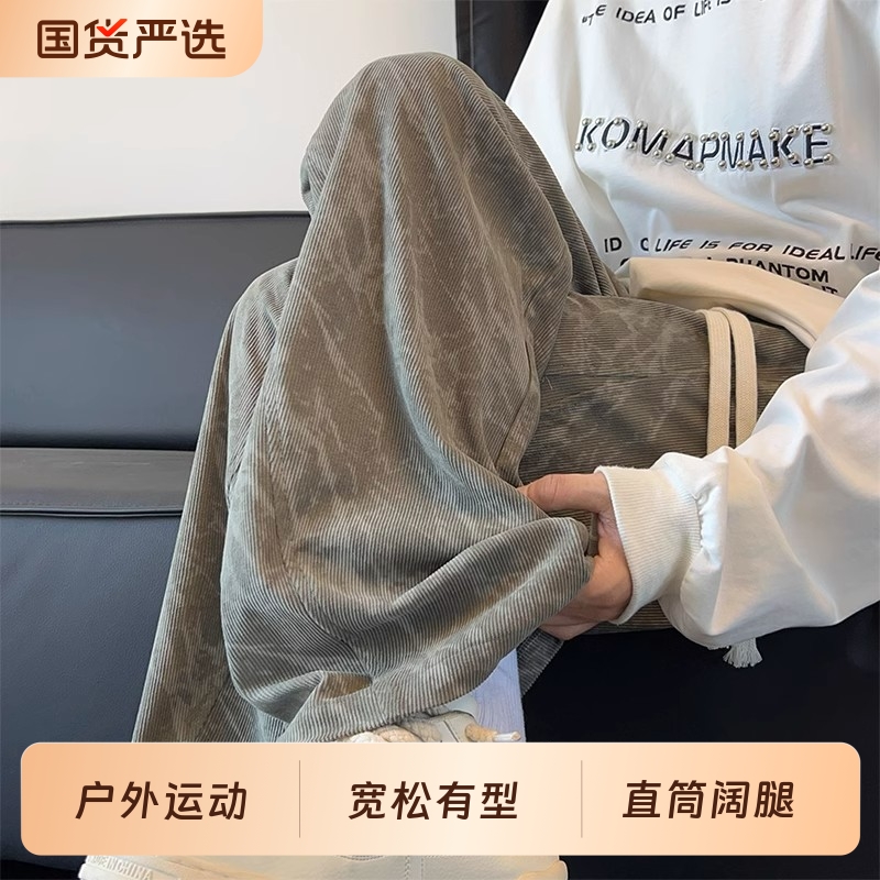 灯芯绒宽松长裤男|105人收藏