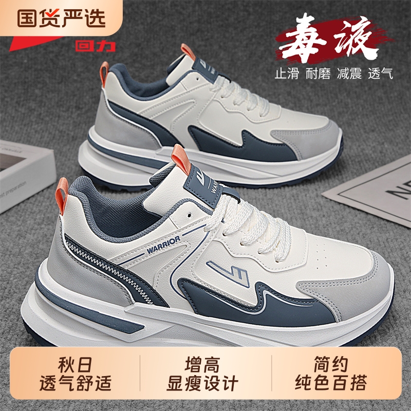 回力运动鞋男款秋季新款软底轻便