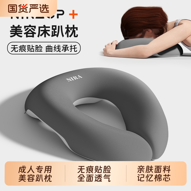 【无痕贴脸床上趴枕】美容院专用