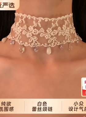纯欲氛围感白色蕾丝颈链choker小众设计辣妹项链女气质锁骨链