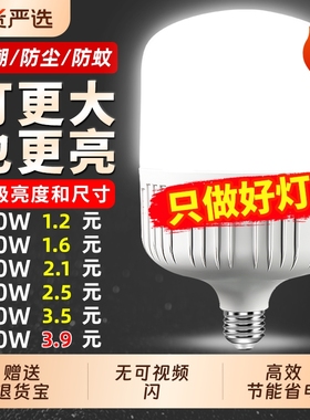 超亮led灯泡e27螺口家用白光5W10W20W30W40W60W80W120W150W节能灯