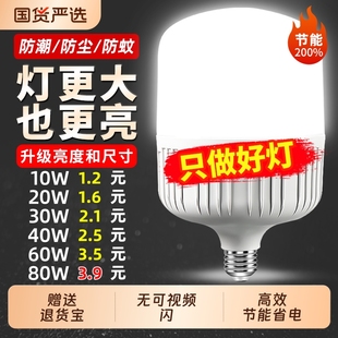 超亮led灯泡e27螺口家用白光5W10W20W30W40W60W80W120W150W节能灯