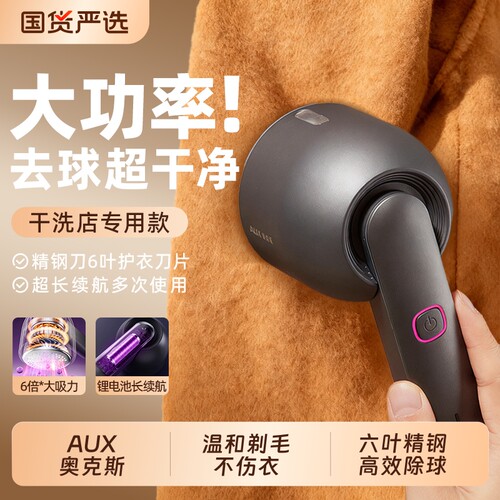 奥克斯毛球修剪器衣服去毛球神器
