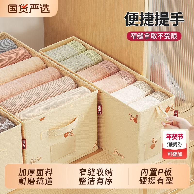 窄长型布艺收纳盒衣柜长方形衣物收纳箱长条衣服收纳盒窄缝内裤,收纳整理,收纳箱,淘宝优惠券,粉丝福利购,淘宝优惠卷