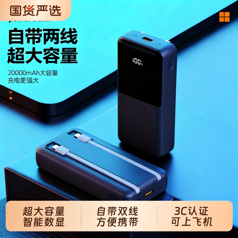 3C认证充电宝20000毫安超大容量22.5W超级快充自带双线便携式移动电源适用苹果华为手机通用可带上飞机