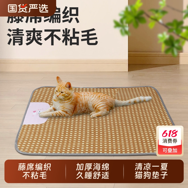 狗狗凉席垫宠物猫咪凉席夏季地垫凉垫睡觉用狗窝睡垫降温防暑用品