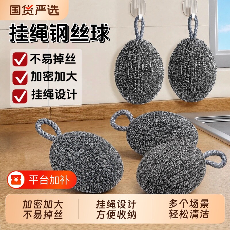 挂绳钢丝球加密大号家用洗锅刷碗不锈钢刷厨房单个橄榄钢丝球40g