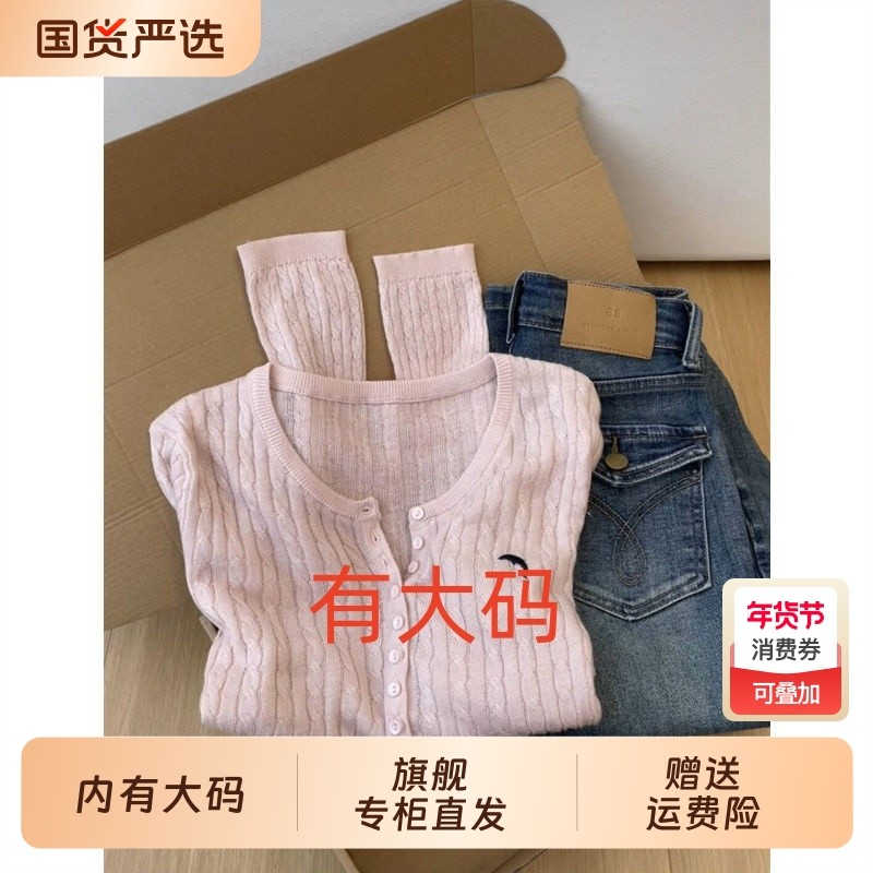 韩系早秋季氛围感粉色麻花针织衫上衣女亨利领巨好看大码内搭毛衣,女装/女士精品,大码内搭,淘宝优惠券,粉丝福利购,淘宝优惠卷