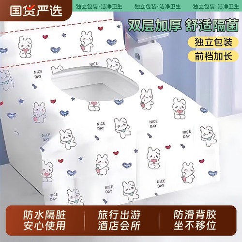 一次性双层印花防水隔脏马桶坐垫