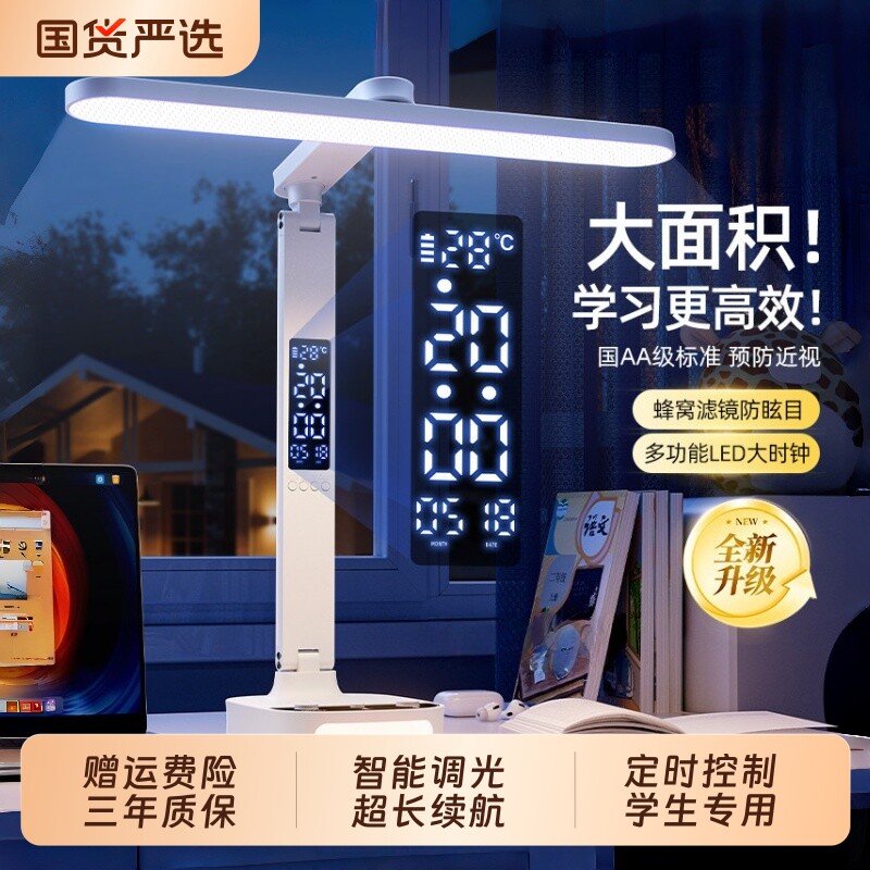 台灯护眼学习专用小学生儿童书桌写作业充电工作灯防近视AAA