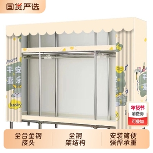 全钢架简易衣柜家用卧室组装布衣柜出租结实耐用挂衣橱收纳柜加高