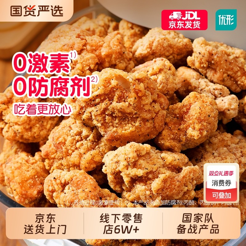 优形爆汁炸鸡半成品胡椒味休闲小食脆皮炸鸡柚子韩式空气炸锅美食