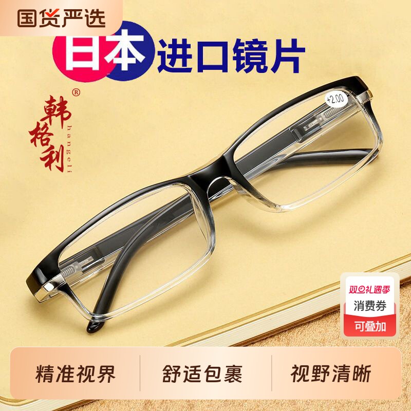 弹簧腿老花镜男高清防蓝光老花眼镜抗疲劳时尚超轻老人老光眼镜女