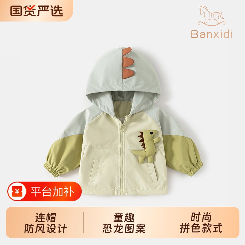 班喜迪男童外套秋冬款2026新款宝宝冬装婴儿连帽上衣儿童风衣童装