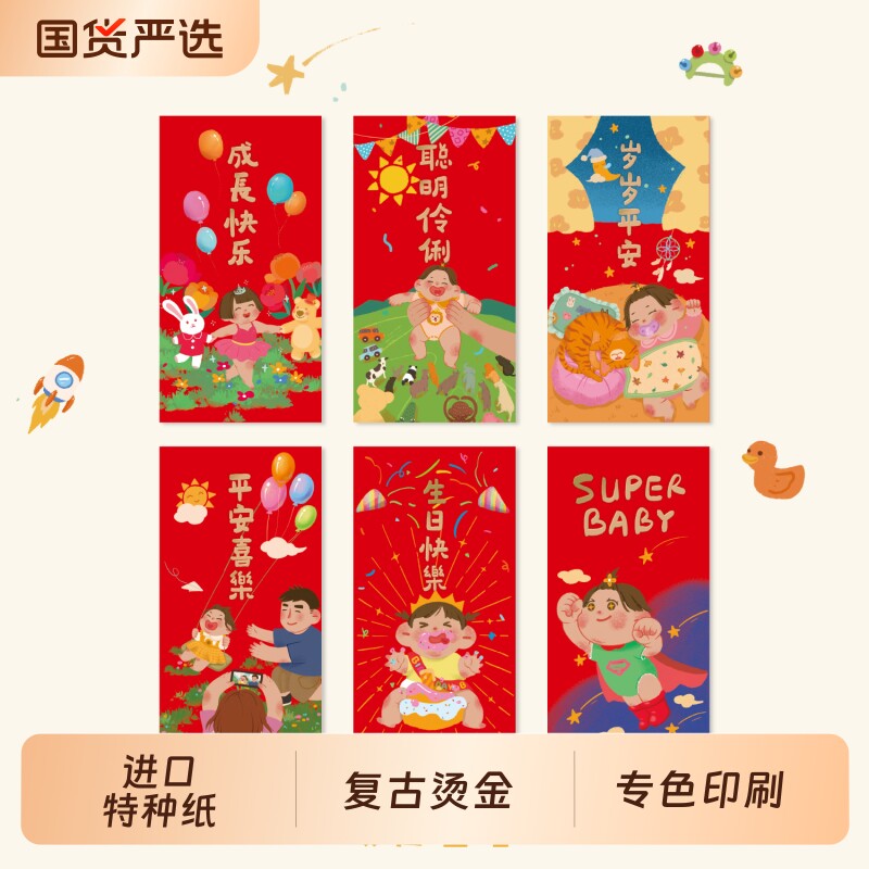 新生儿红包2026马年周岁见面礼利是封创意可爱宝宝满月红包袋生日