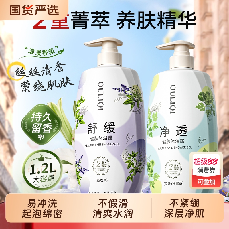 健肤舒缓沐浴露家庭装1.2kg泡沫细腻柔滑轻润肌肤温和不刺激男女