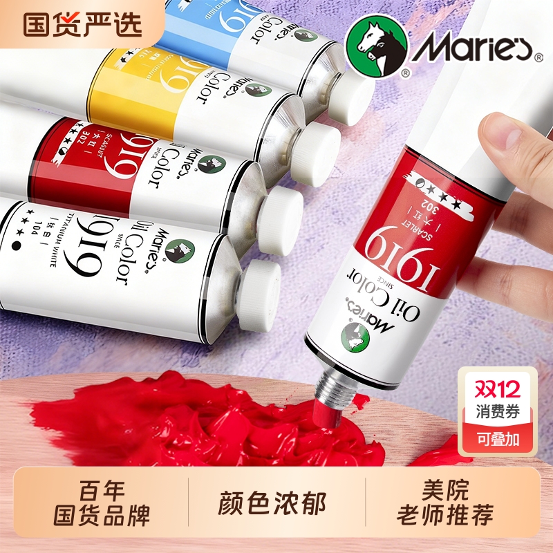 老师推荐马利油画颜料初学者创作