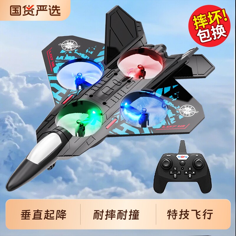 遥控飞机儿童战斗机航模型男孩玩具耐摔泡沫小学生无人机礼物电动