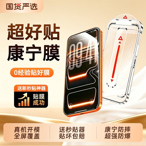 适用苹果17promax钢化膜手机膜