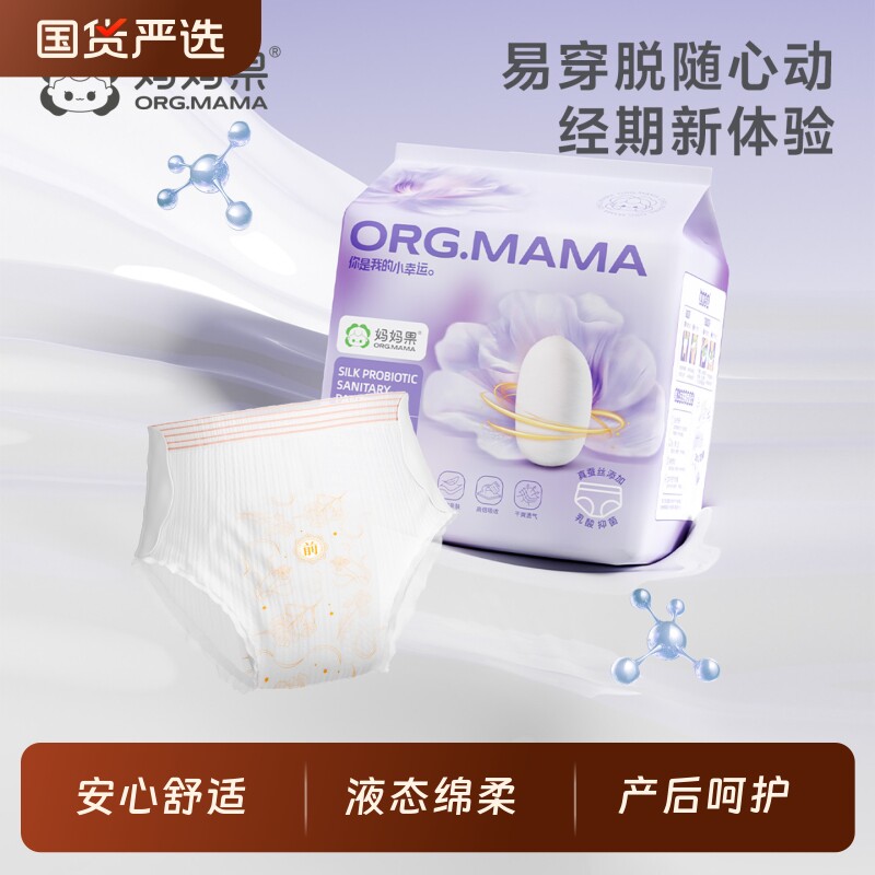 蚕丝安睡裤产妇专用排恶露产后卫生巾魔术贴孕妇安心裤顺产剖腹产
